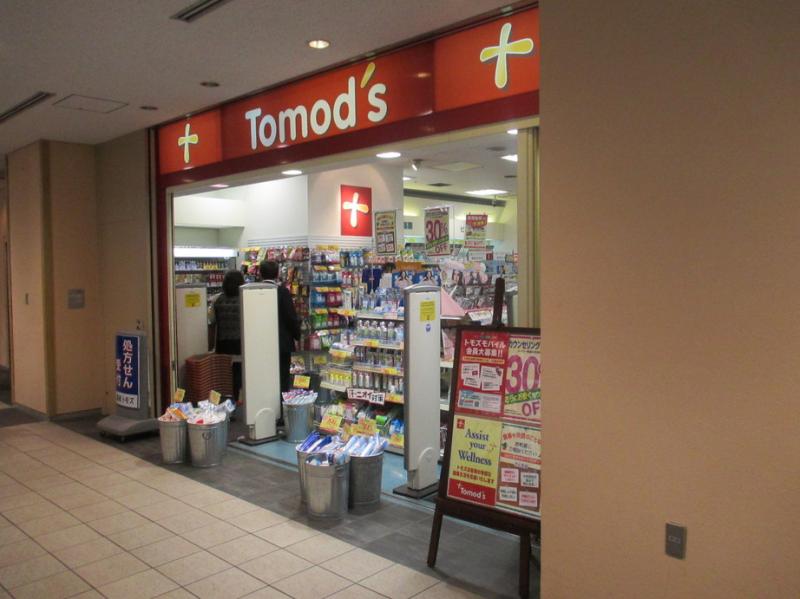 ドラックストア　トモズ品川インターシティ店（ドラッグストア）まで362m