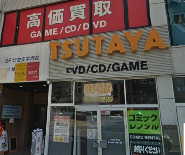 レンタルビデオ　駅周辺（レンタルビデオ）まで970m