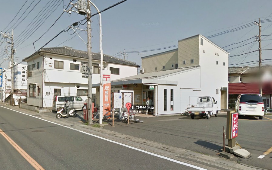 郵便局　川口峯郵便局（郵便局）まで931m