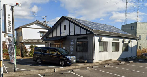飲食店　金太郎（飲食店）まで736m