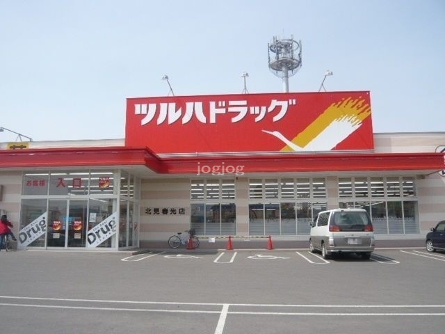 ドラックストア　ツルハドラッグ北見春光店（ドラッグストア）まで350m