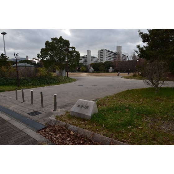 公園　南港地区公園（公園）まで262m