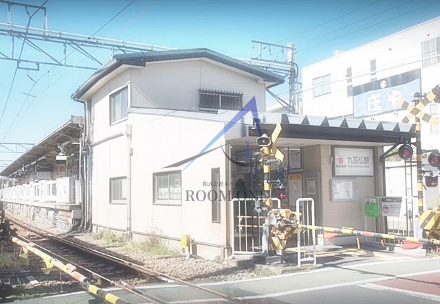 その他　九品仏駅（その他）まで1418m