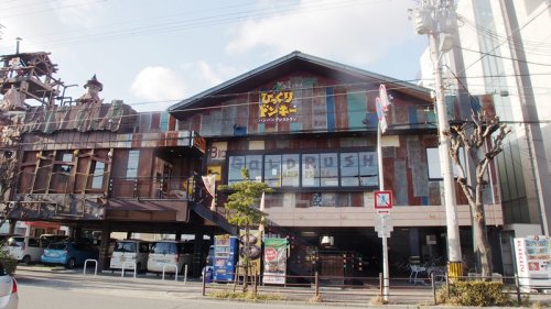 飲食店　びっくりドンキー  かみしんプラザ店（飲食店）まで1205m