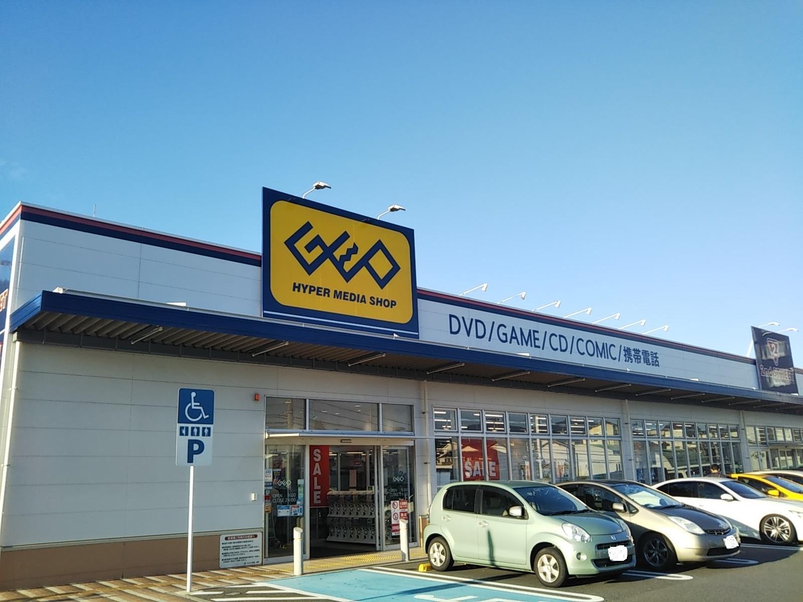 レンタルビデオ　ゲオ（レンタルビデオ）まで350m