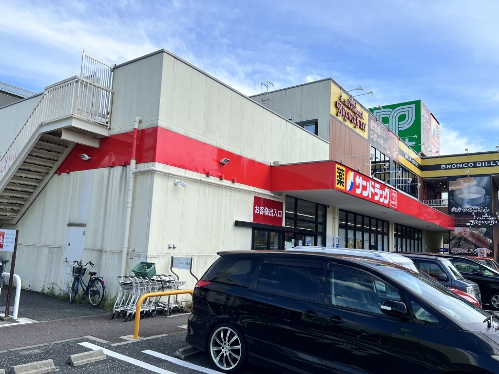 ドラックストア　サンドラック保木間店（ドラッグストア）まで699m
