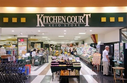 スーパー　キッチンコート東中野店（スーパー）まで252m