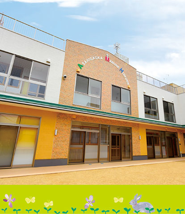 幼稚園・保育園　旭丘まぶね保育園（幼稚園・保育園）まで600m