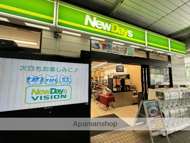 コンビニ　ＮＥＷＤＡＹＳ（コンビニ）まで463m