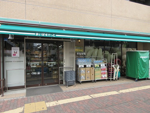 スーパー　まいばすけっと 地下鉄赤塚駅前店（スーパー）まで196m
