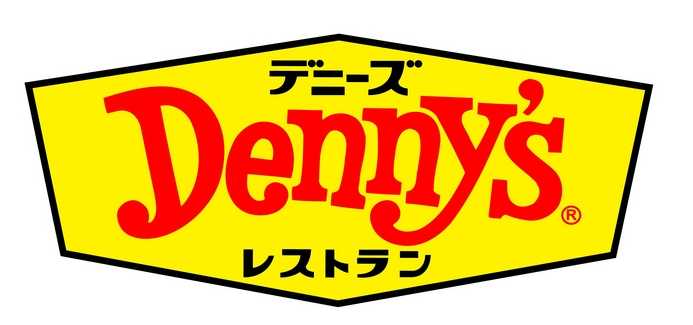 飲食店　デニーズ南平台店（飲食店）まで255m