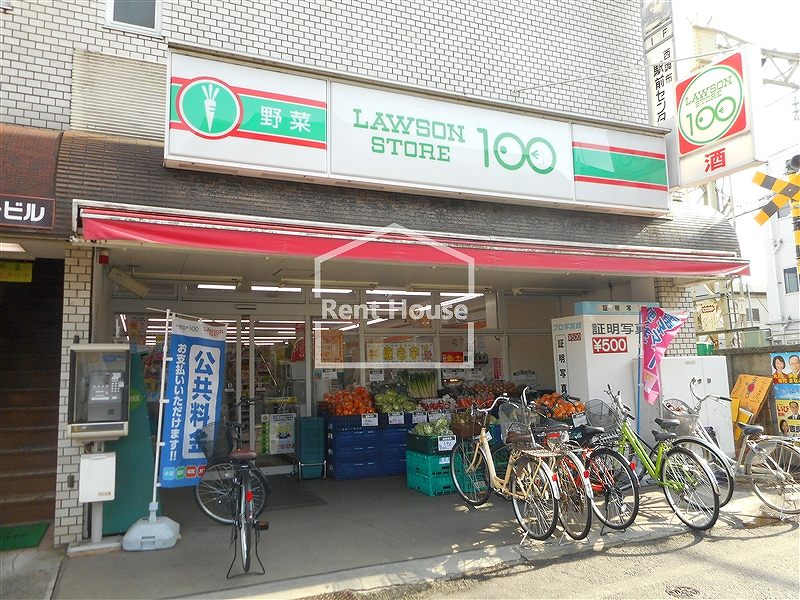 スーパー　ローソンストア100 LS府中宮西店（スーパー）まで266m