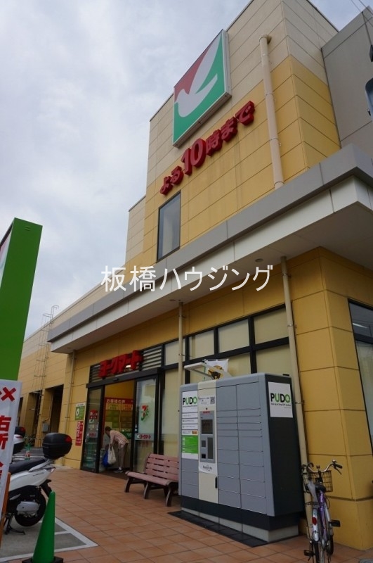 スーパー　ヨークマート　練馬平和台店（スーパー）まで540m