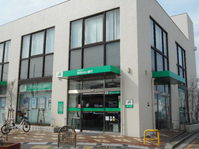 銀行　関西みらい銀行様（銀行）まで500m