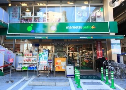 スーパー　マルエツプチ白金台プラチナ通り店（スーパー）まで350m