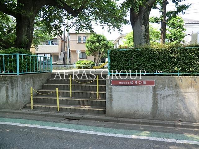 公園　松丘公園（公園）まで508m