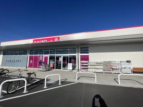 その他　ザ・ダイソー DAISO フォルテ富里店（その他）まで688m