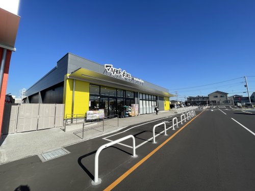 ドラックストア　マツモトキヨシ　フォルテ富里店（ドラッグストア）まで502m