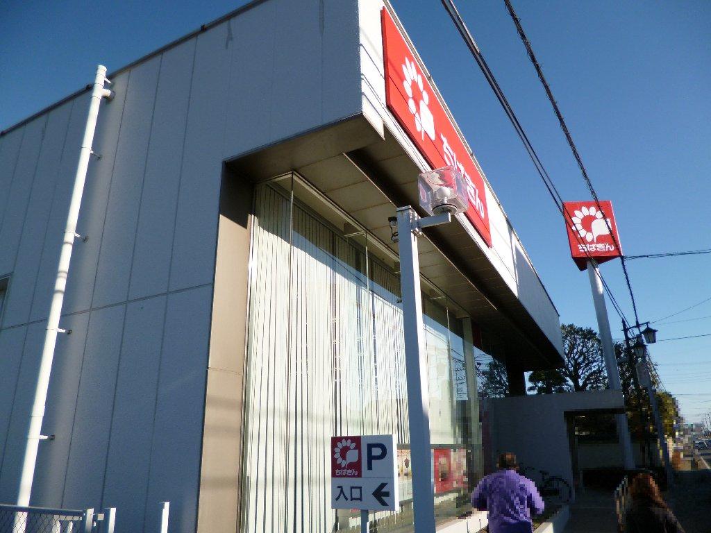 銀行　千葉銀行富里支店（銀行）まで2203m