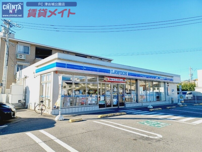 コンビニ　ローソン津栄町四丁目店（コンビニ）まで254m