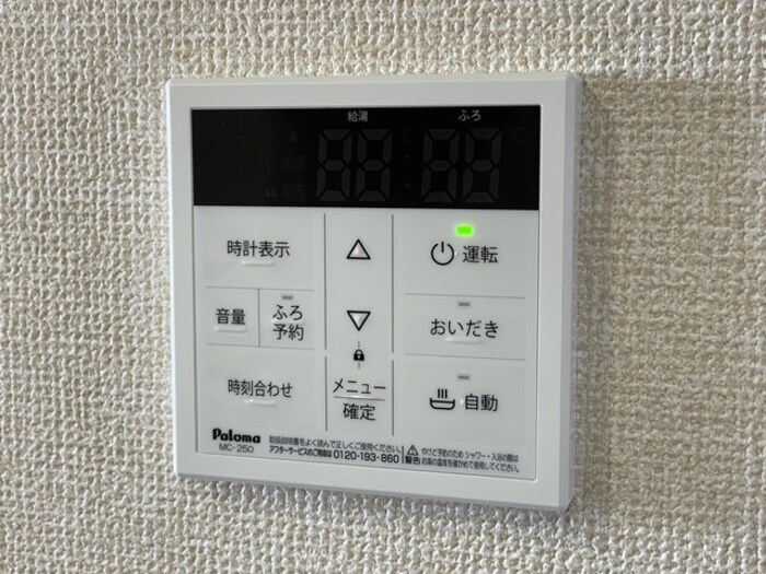 その他設備