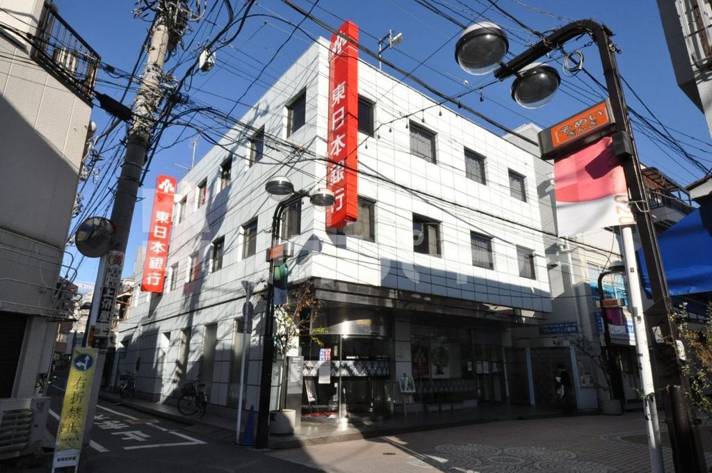 銀行　東日本銀行駒込支店（銀行）まで1460m
