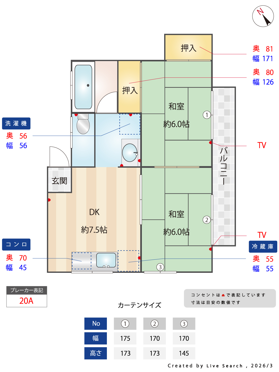 間取り図