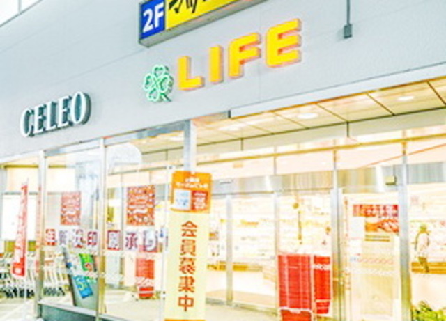 スーパー　ライフ（スーパー）まで332m