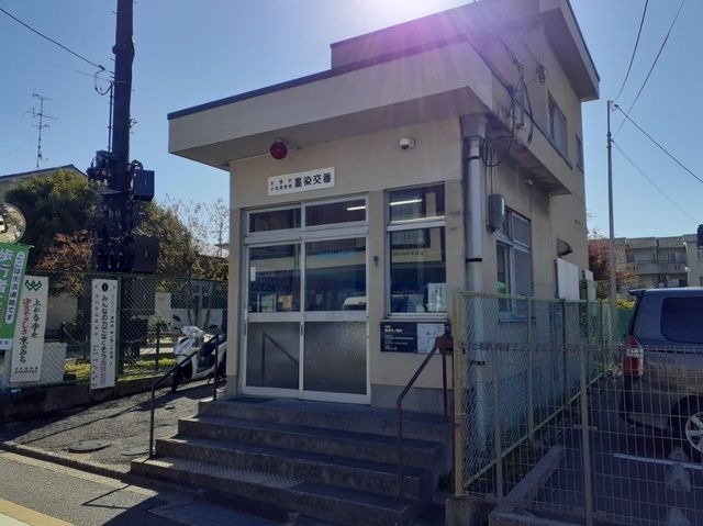 警察署・交番　伏見警察署 墨染交番（警察署・交番）まで500m