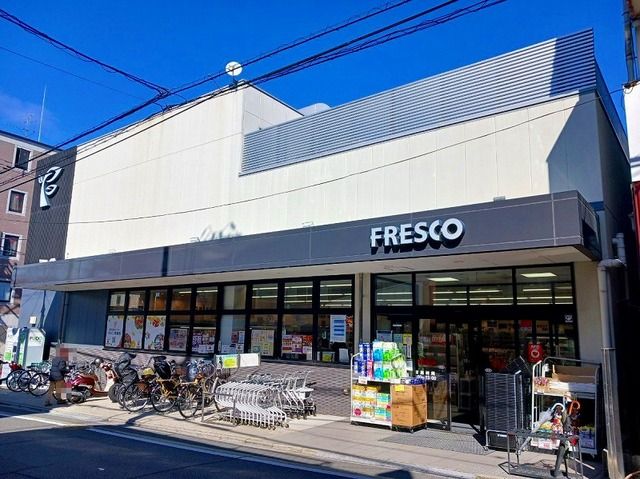 スーパー　フレスコ 墨染店（スーパー）まで750m