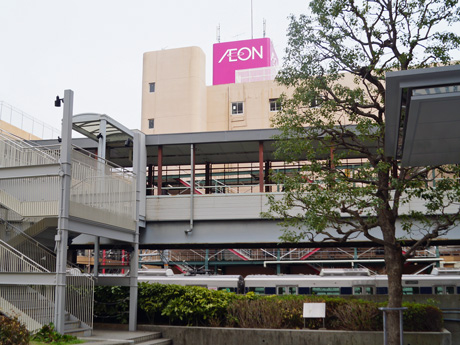 スーパー　イオン 京橋店（スーパー）まで538m