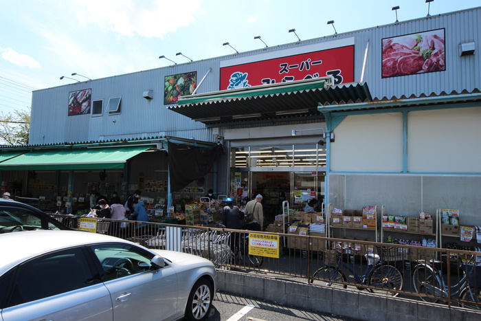 スーパー　スーパーみらべる（スーパー）まで1330m