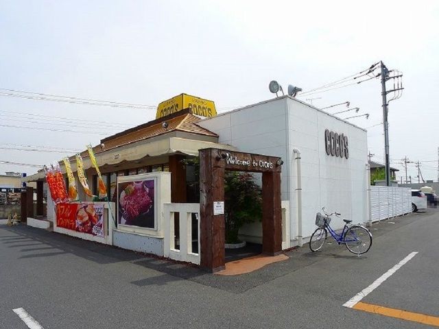 飲食店　ココス太田店（飲食店）まで450m