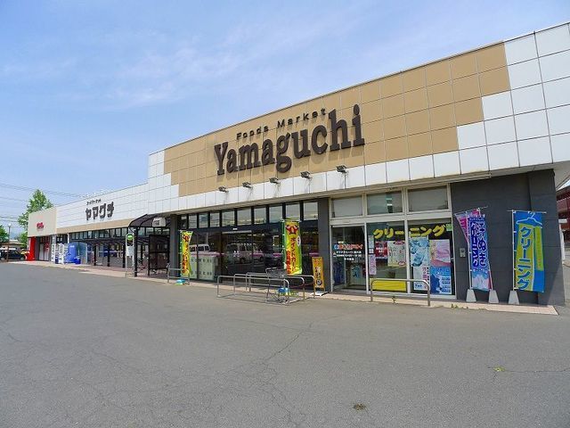 スーパー　ヤマグチスーパー韮川店（スーパー）まで1400m