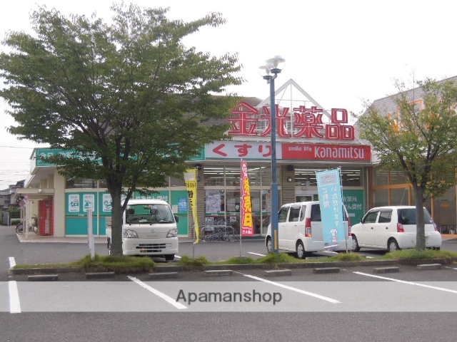 ドラックストア　金光薬品庭瀬店（ドラッグストア）まで206m