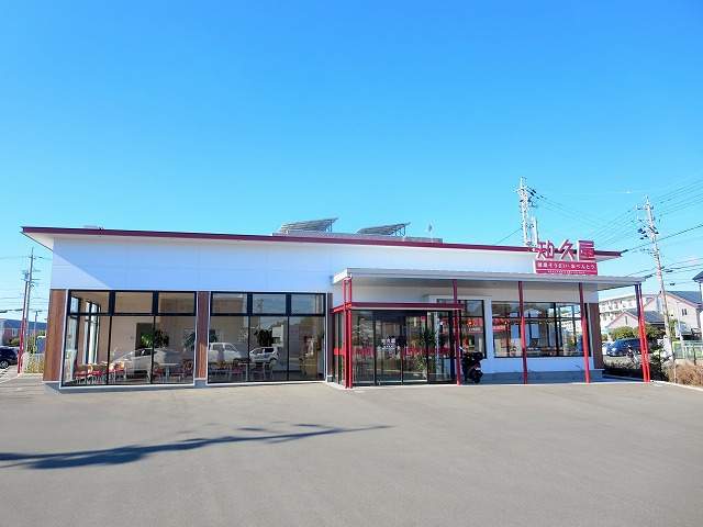 飲食店　知久屋　和合店（飲食店）まで212m