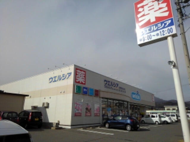 ドラックストア　ウエルシア長野若槻大通り店（ドラッグストア）まで380m