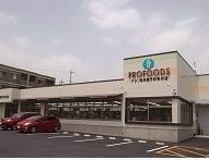 スーパー　プロフーズ厚生町店（スーパー）まで3022m