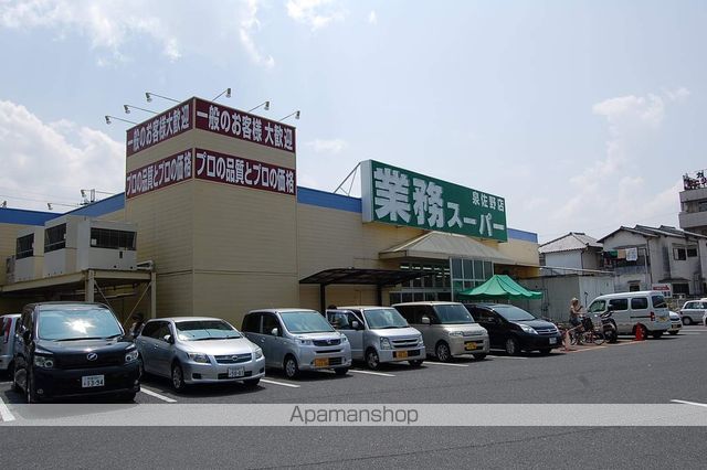 スーパー　業務スーパー（スーパー）まで120m