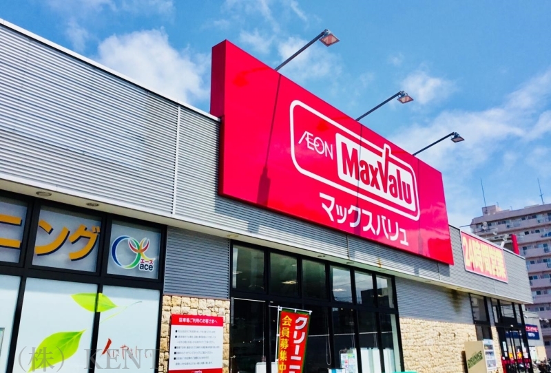 スーパー　マックスバリュ琴似3条店（スーパー）まで621m