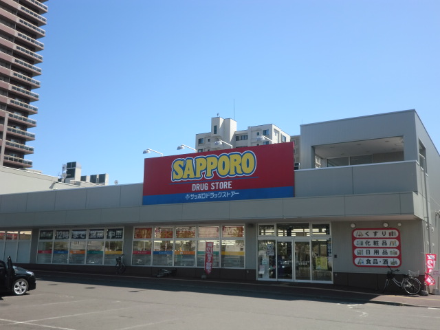 ドラックストア　サッポロドラッグストアー東札幌店（ドラッグストア）まで646m