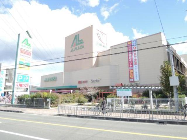 スーパー　アル・プラザ　茨木（スーパー）まで357m
