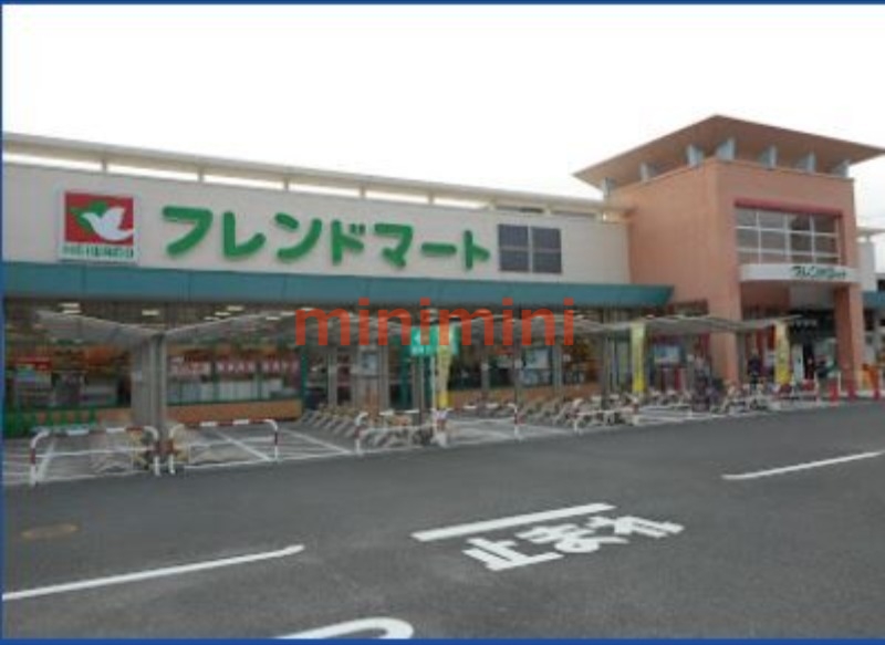 スーパー　フレンドマート岸辺店（スーパー）まで165m