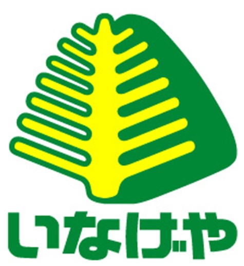 スーパー　いなげや 川崎登戸店（スーパー）まで683m