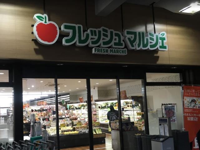 スーパー　両備ストアカンパニーフレッシュ・マルシェ倉敷駅前店（スーパー）まで523m