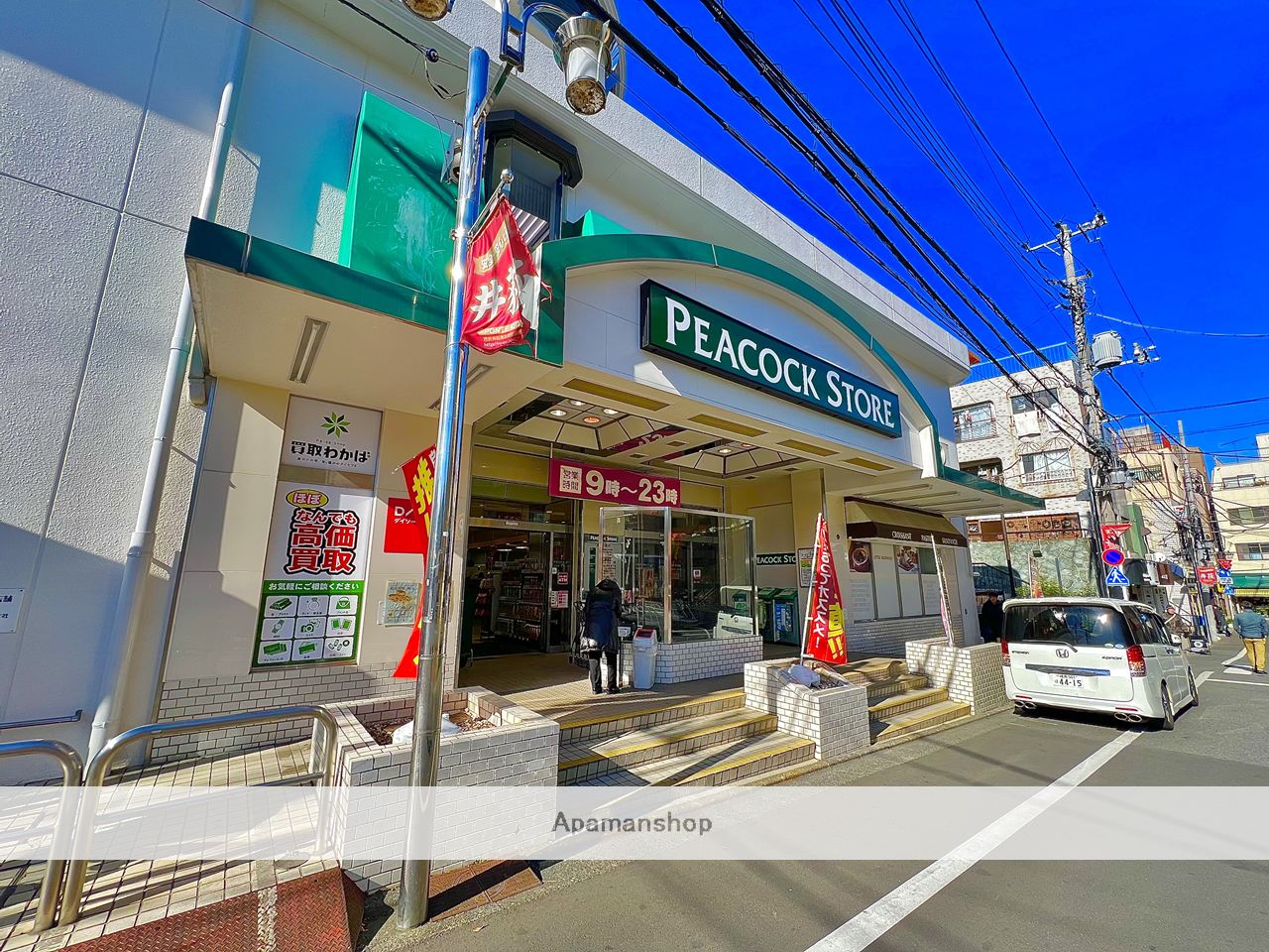 スーパー　ビーコックストア（スーパー）まで400m