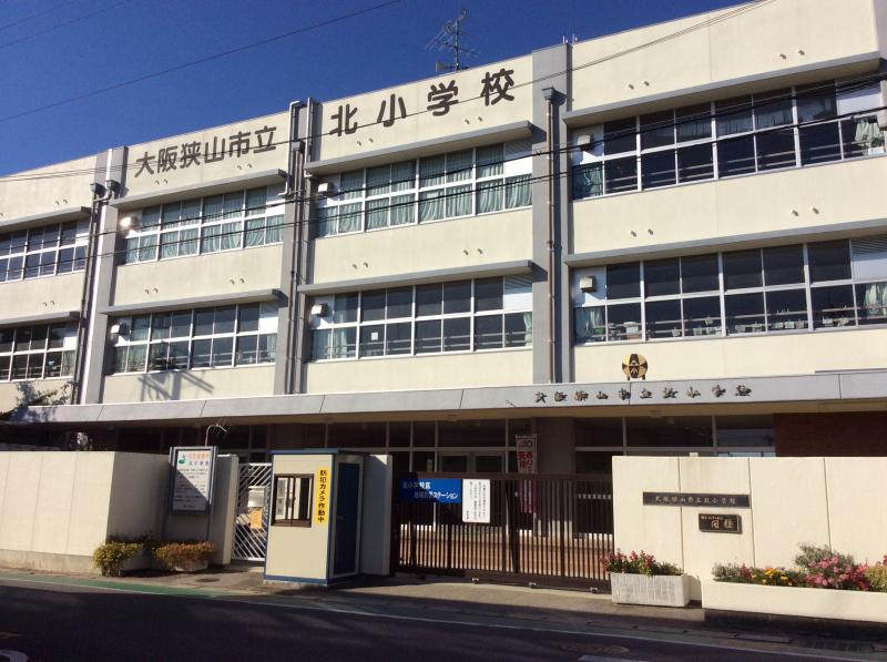 小学校　大阪狭山市立北小学校（小学校）まで747m