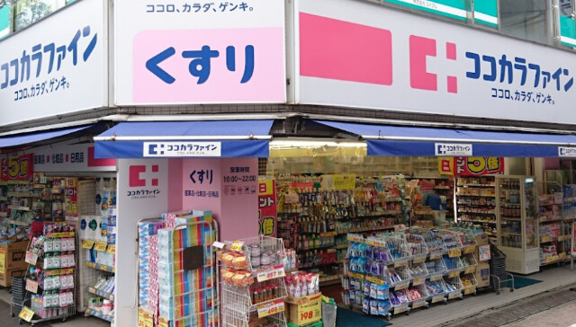 ドラックストア　ココカラファイン用賀店（ドラッグストア）まで940m
