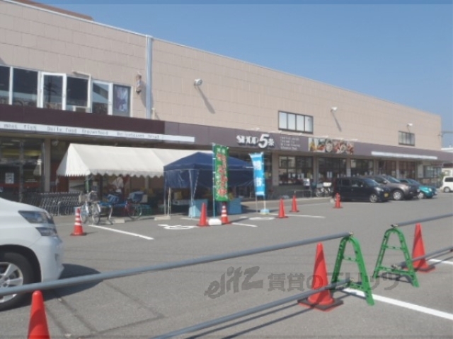 スーパー　ショップ５条（スーパー）まで1100m
