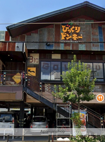 飲食店　びっくりドンキー上新庄店（飲食店）まで550m